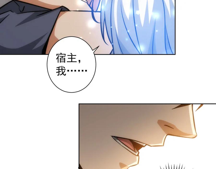 我能看到成功率 第135话 乐极生悲 第86页