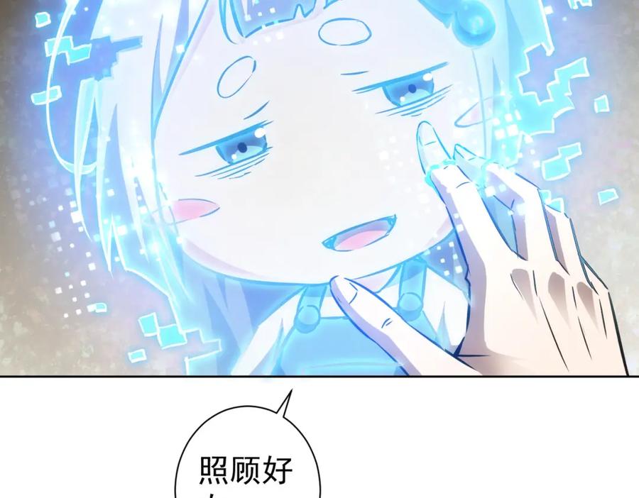 我能看到成功率 第136话 解绑危机 第10页