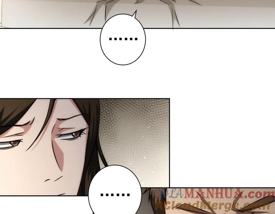 我能看到成功率 第136话 解绑危机 第61页
