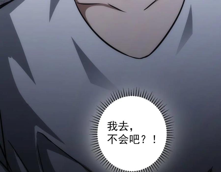 我能看到成功率 第136话 解绑危机 第92页