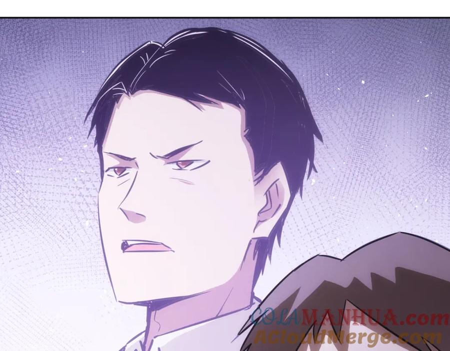 我能看到成功率 第136话 解绑危机 第101页