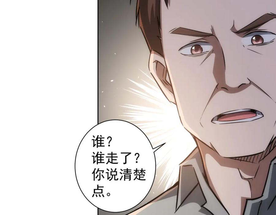 我能看到成功率 第136话 解绑危机 第52页