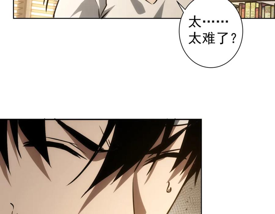 我能看到成功率 第136话 解绑危机 第19页