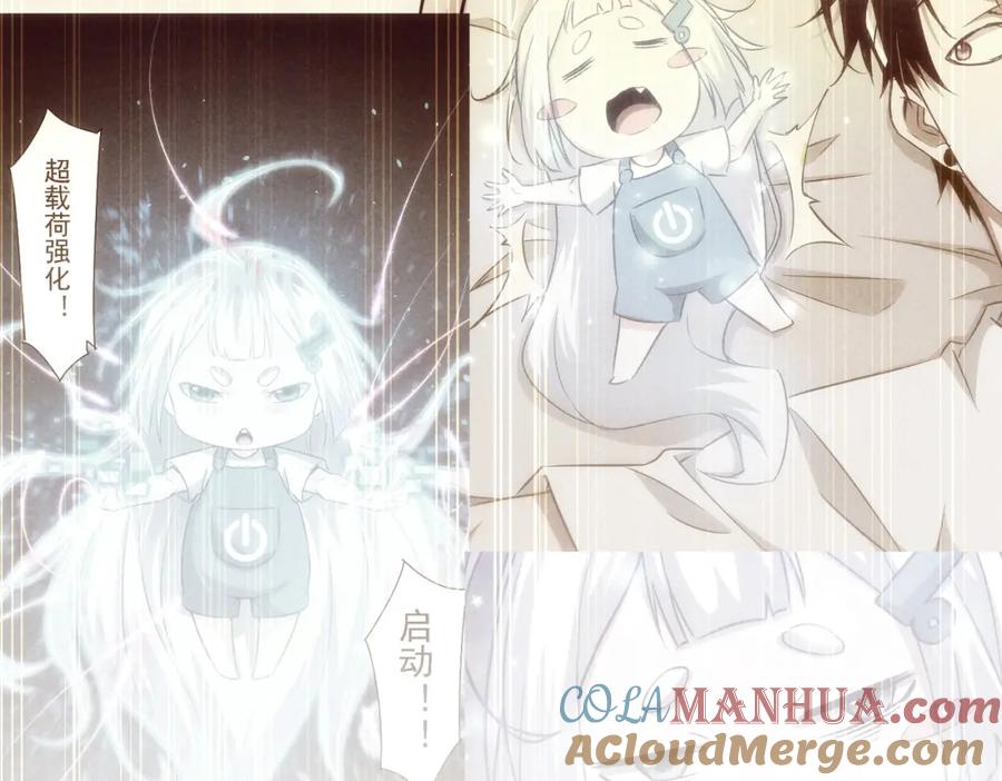 我能看到成功率 第136话 解绑危机 第33页