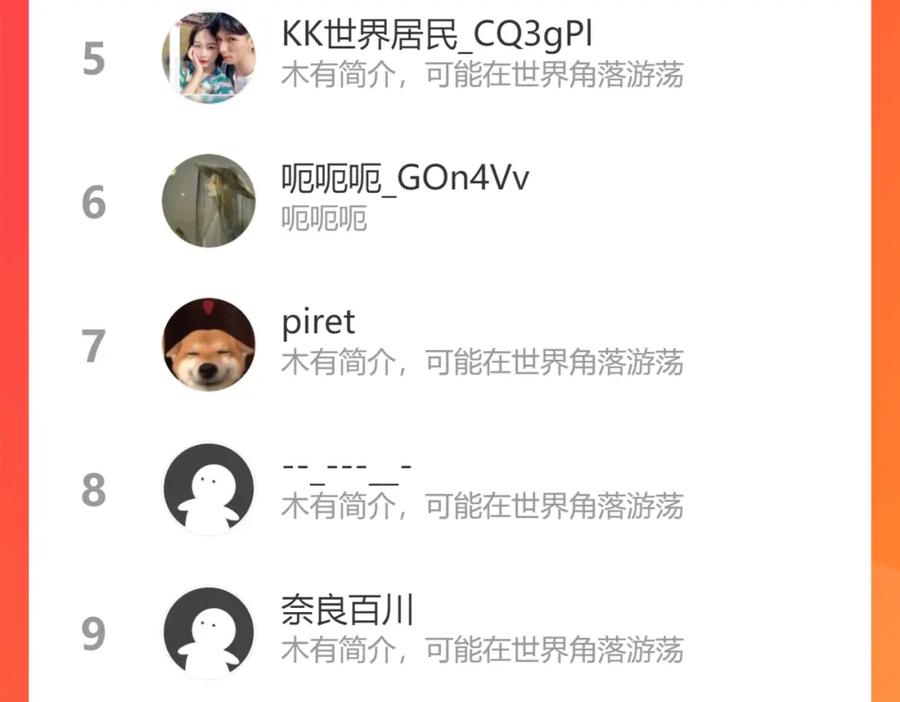 我能看到成功率 第136话 解绑危机 第108页