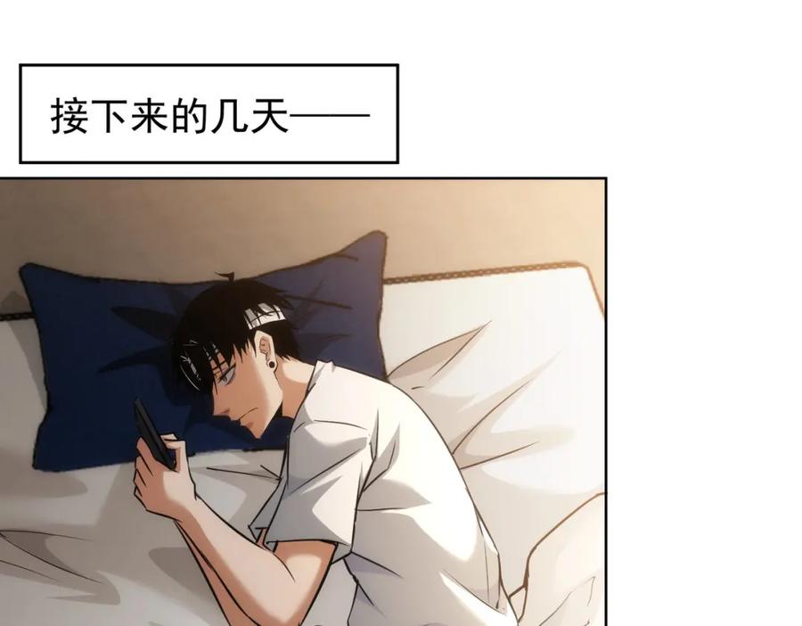 我能看到成功率 第136话 解绑危机 第64页
