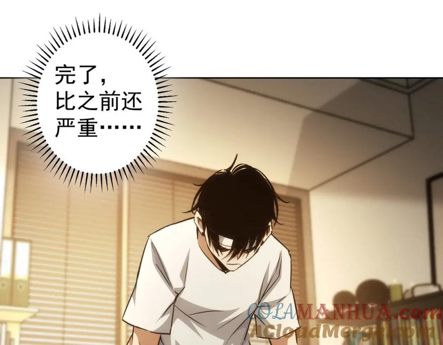 我能看到成功率 第136话 解绑危机 第25页