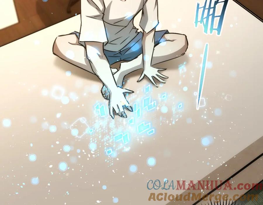 我能看到成功率 第136话 解绑危机 第13页