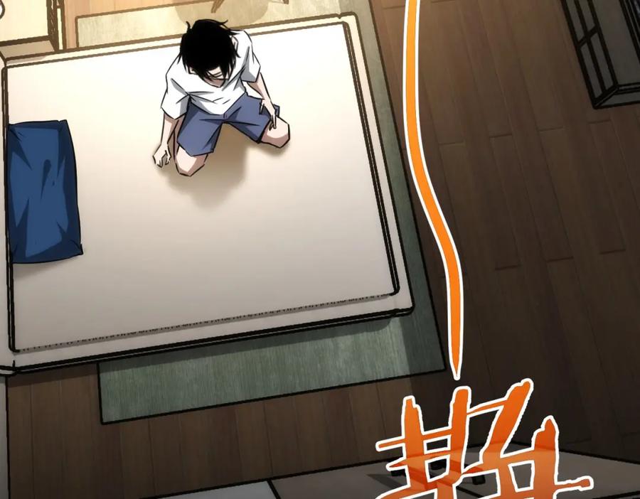 我能看到成功率 第136话 解绑危机 第23页