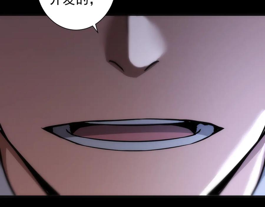 我能看到成功率 第136话 解绑危机 第95页