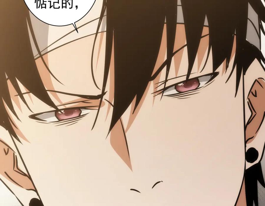 我能看到成功率 第136话 解绑危机 第76页