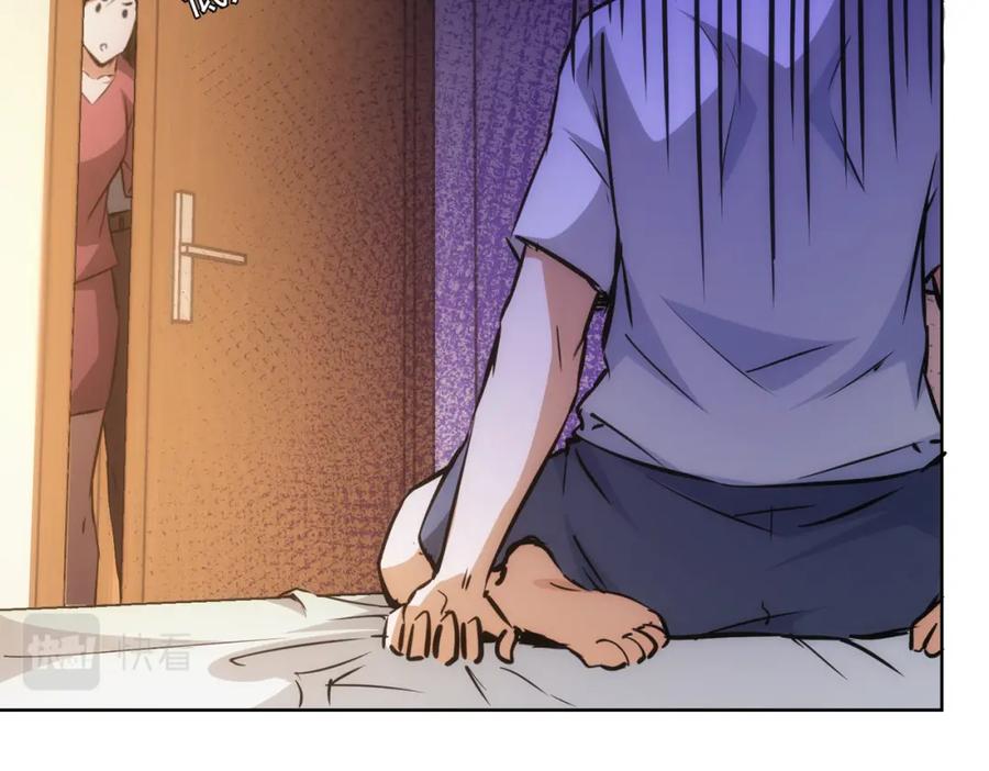 我能看到成功率 第136话 解绑危机 第35页