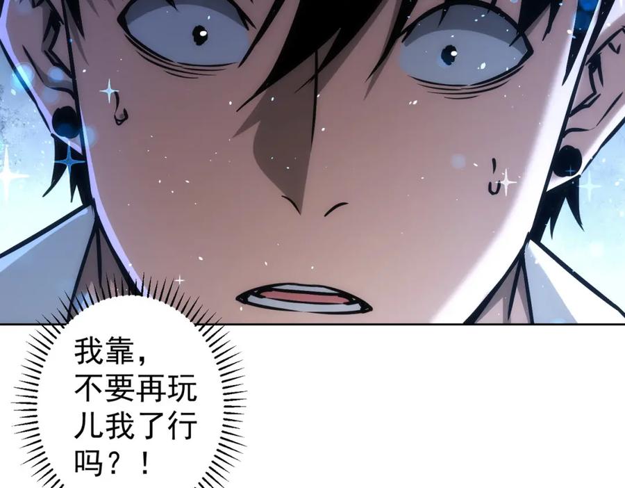 我能看到成功率 第136话 解绑危机 第15页