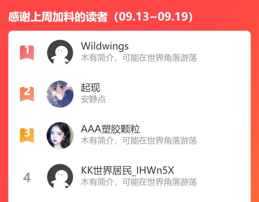 我能看到成功率 第136话 解绑危机 第107页