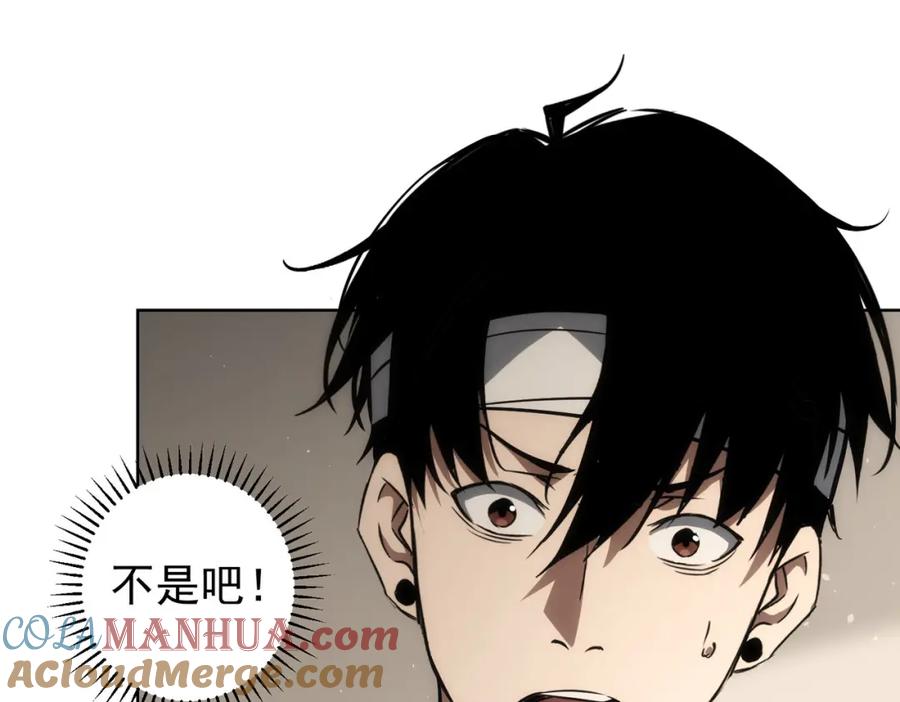 我能看到成功率 第136话 解绑危机 第5页