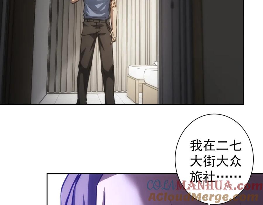我能看到成功率 第137话 系统人 第73页