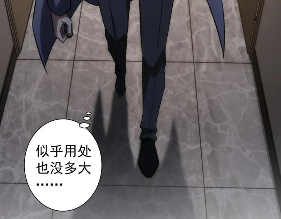 我能看到成功率 第137话 系统人 第71页