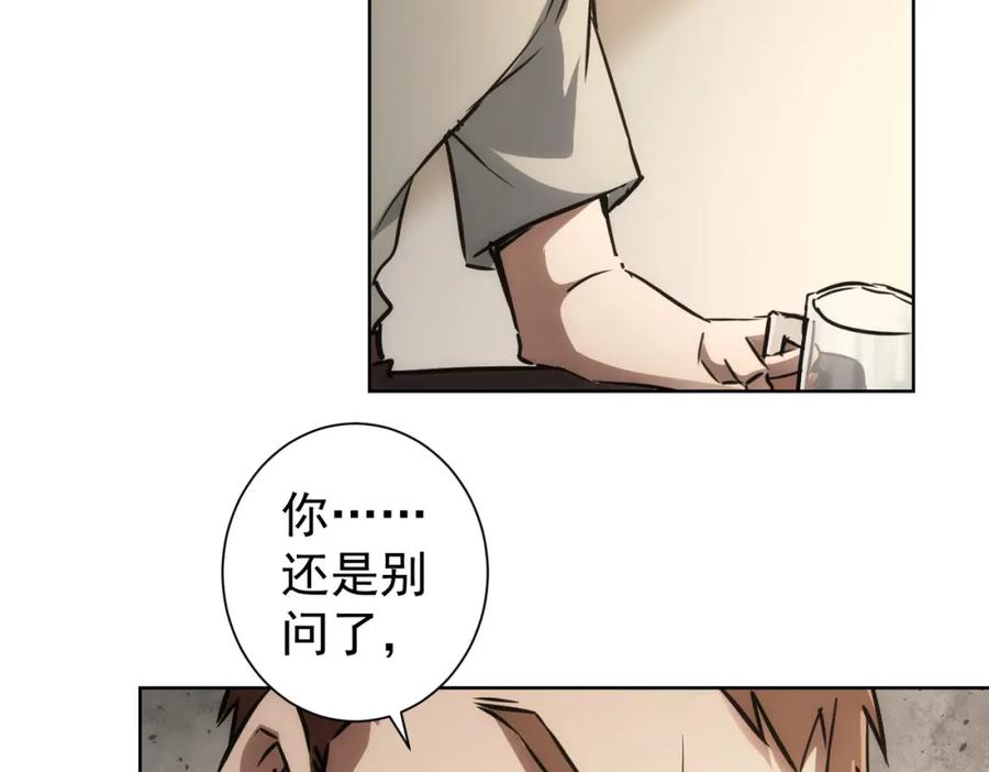 我能看到成功率 第137话 系统人 第12页