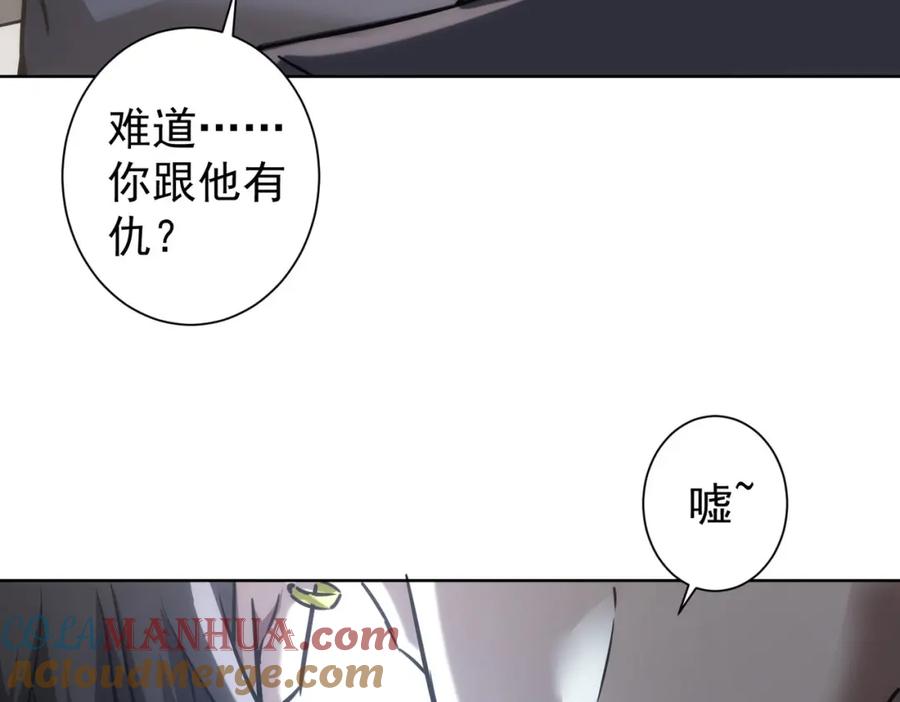 我能看到成功率 第137话 系统人 第61页