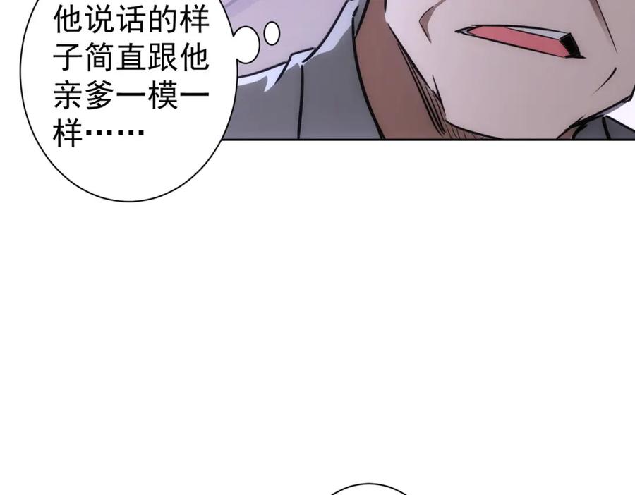 我能看到成功率 第137话 系统人 第20页