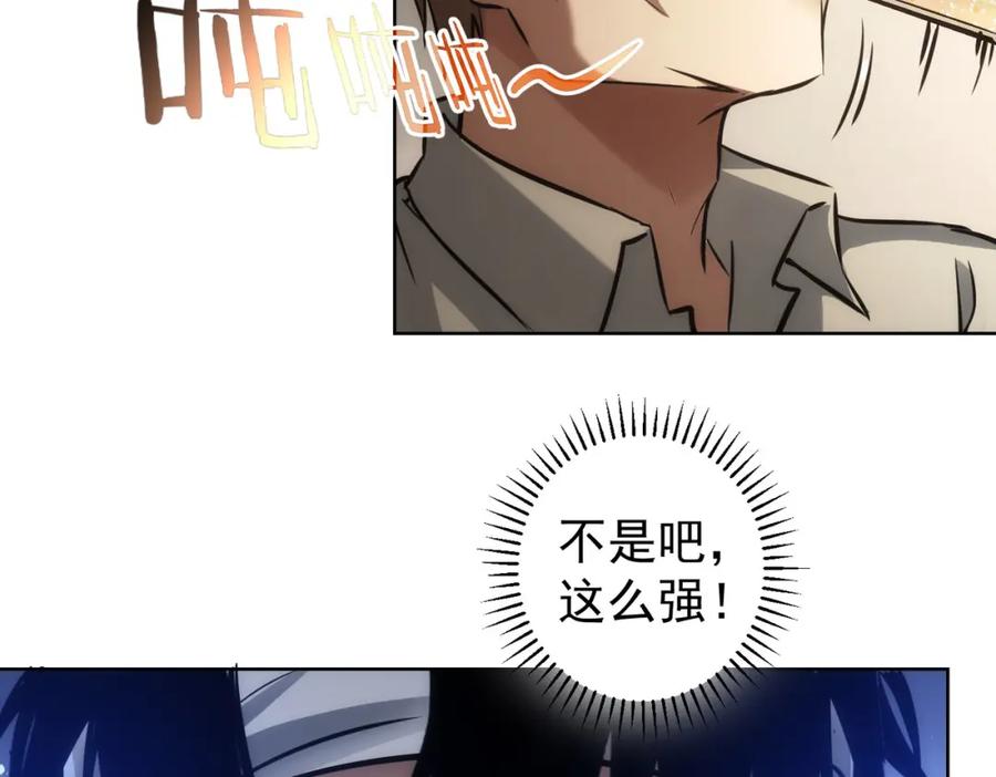我能看到成功率 第137话 系统人 第6页