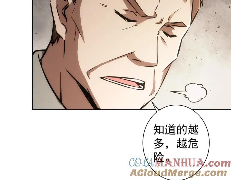 我能看到成功率 第137话 系统人 第13页