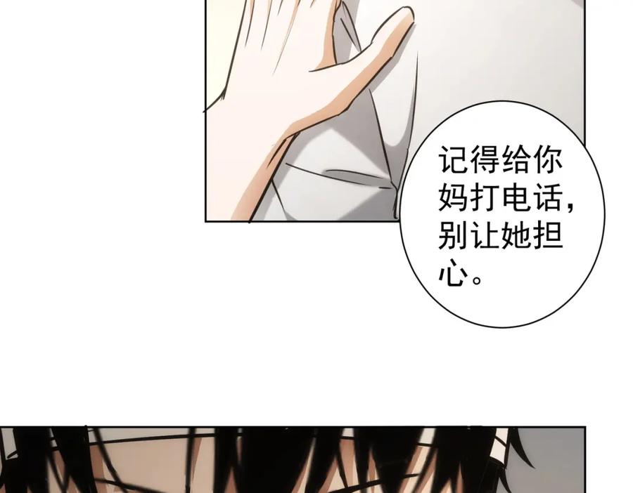 我能看到成功率 第137话 系统人 第33页
