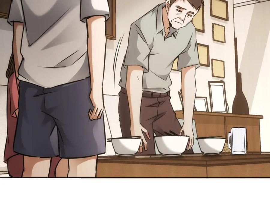 我能看到成功率 第137话 系统人 第29页