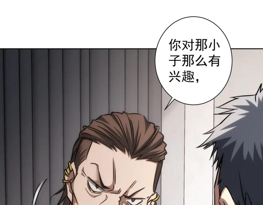 我能看到成功率 第137话 系统人 第59页