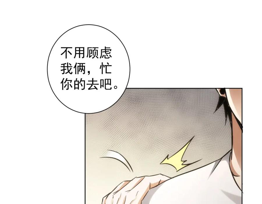 我能看到成功率 第137话 系统人 第32页