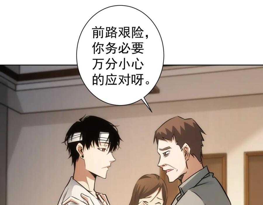我能看到成功率 第137话 系统人 第30页