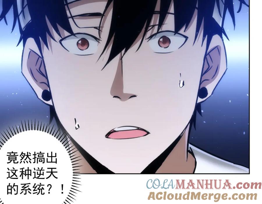 我能看到成功率 第137话 系统人 第7页