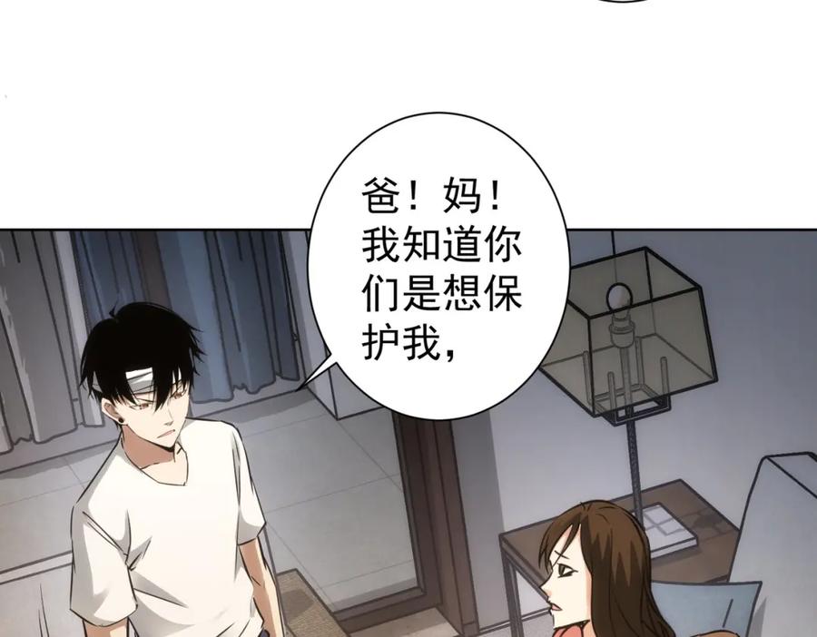 我能看到成功率 第137话 系统人 第14页