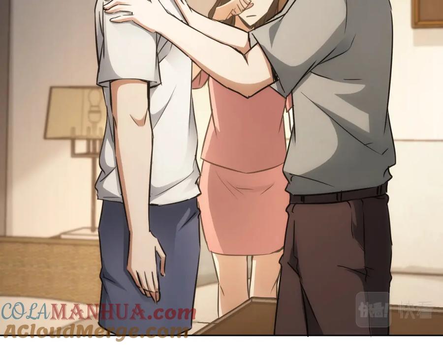 我能看到成功率 第137话 系统人 第31页