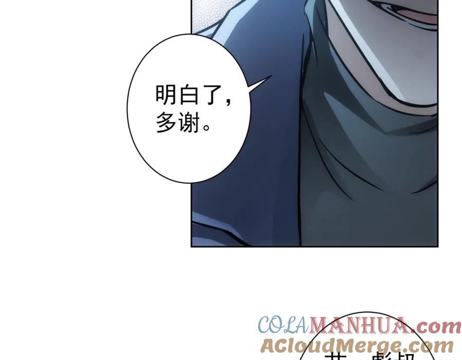 我能看到成功率 第137话 系统人 第55页