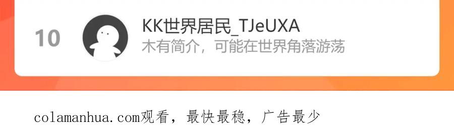 我能看到成功率 第137话 系统人 第89页