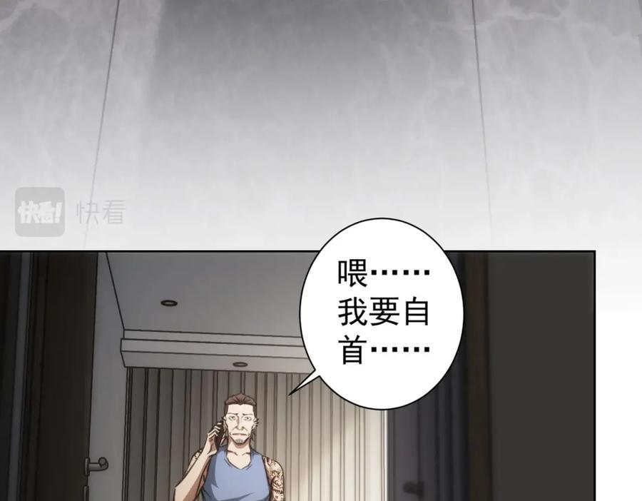 我能看到成功率 第137话 系统人 第72页