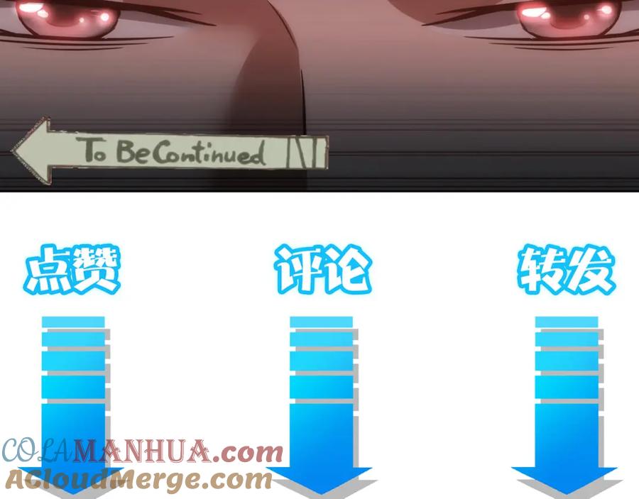 我能看到成功率 第137话 系统人 第85页