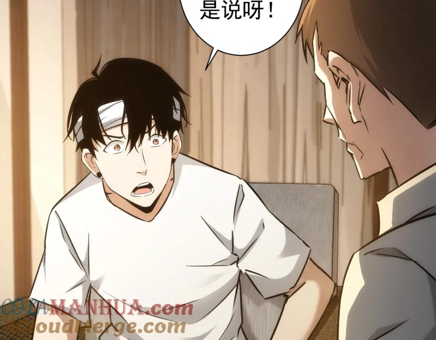 我能看到成功率 第137话 系统人 第10页
