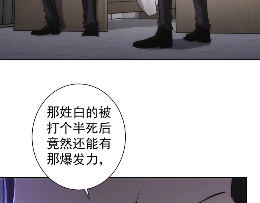 我能看到成功率 第137话 系统人 第48页