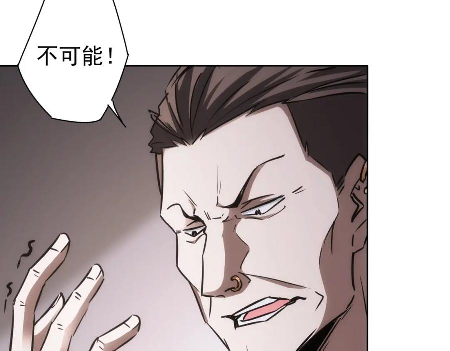 我能看到成功率 第137话 系统人 第51页