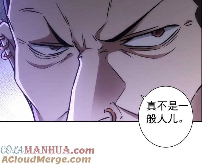 我能看到成功率 第137话 系统人 第49页