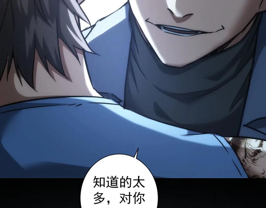 我能看到成功率 第137话 系统人 第62页