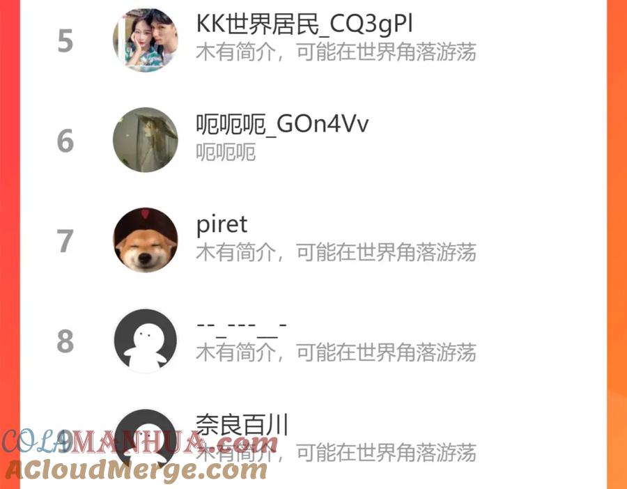 我能看到成功率 第137话 系统人 第88页