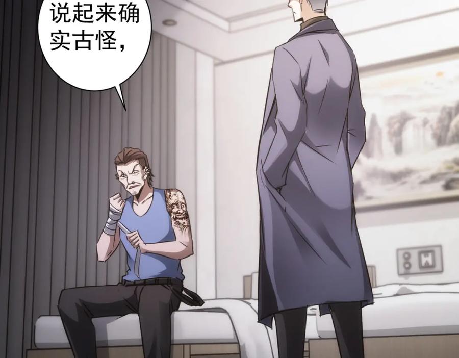 我能看到成功率 第137话 系统人 第47页
