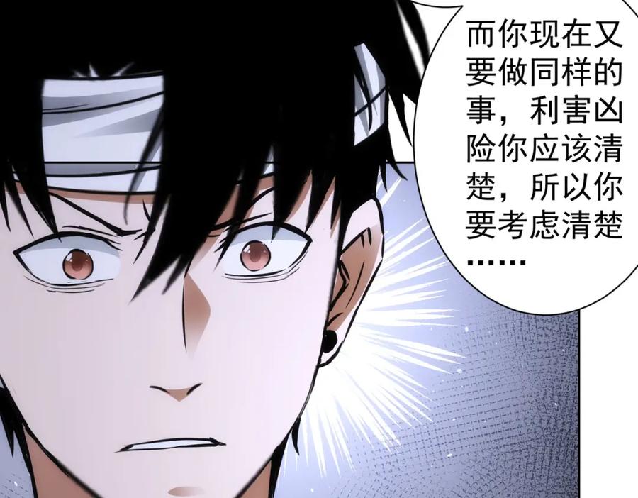 我能看到成功率 第137话 系统人 第27页