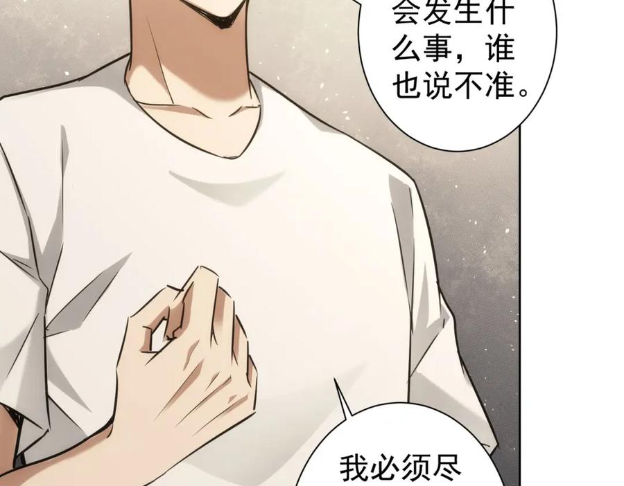 我能看到成功率 第137话 系统人 第17页