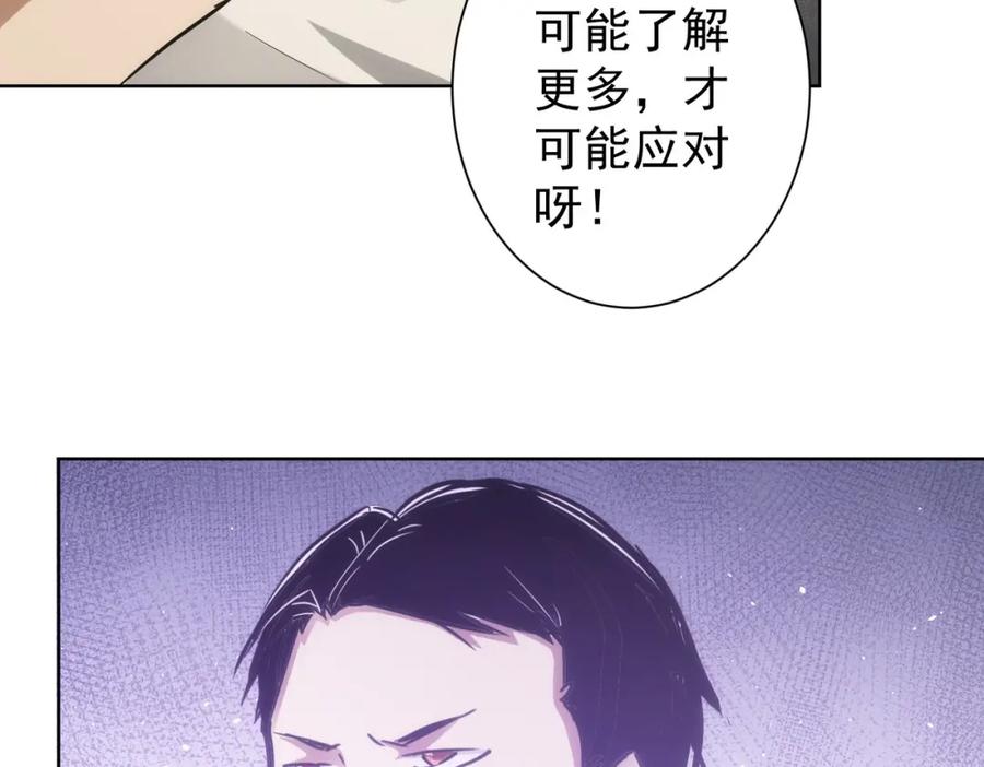 我能看到成功率 第137话 系统人 第18页