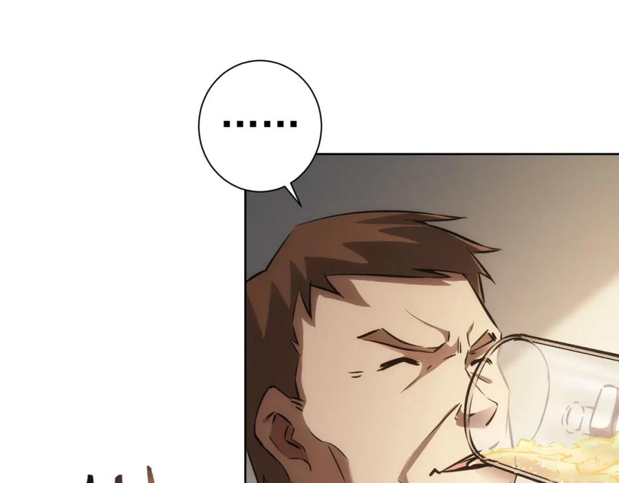 我能看到成功率 第137话 系统人 第5页