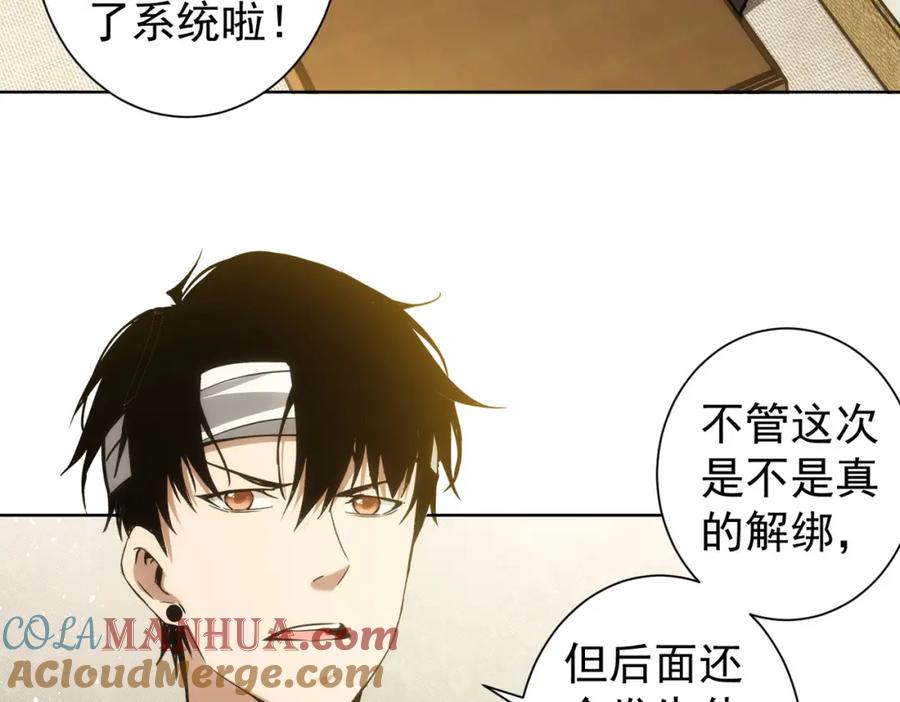 我能看到成功率 第137话 系统人 第16页